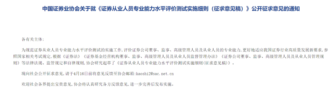 事關百萬考生！證券考試改革開始實施？8月考試千萬不能錯過了！