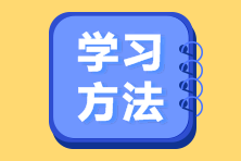 注會(huì)答題時(shí)間太緊迫？題做不完怎么辦？