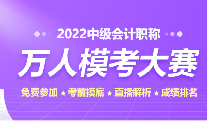 中級(jí)會(huì)計(jì)三科精選習(xí)題50道 免費(fèi)領(lǐng)取等你來(lái)~~