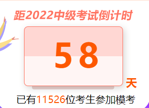 中級萬人?？紖⑴c人數(shù)已破萬 免費參與等你來！