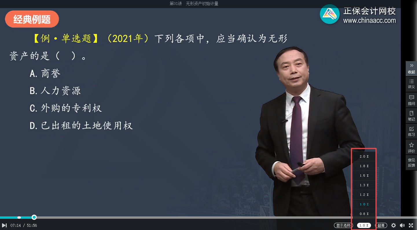 2022年中級會計(jì)職稱備考進(jìn)度慢 基礎(chǔ)階段課程還沒聽完怎么辦？