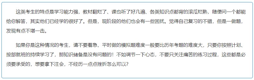 2022年注會考前沖刺 拒絕消極！拒絕“考不過”！