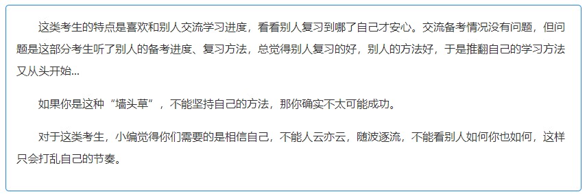 2022年注會考前沖刺 拒絕消極！拒絕“考不過”！