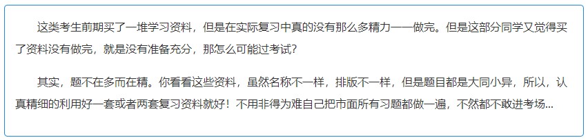 2022年注會考前沖刺 拒絕消極！拒絕“考不過”！