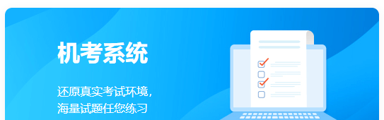 @2022中級(jí)考生 如何擺脫看答案就會(huì) 一做題就蒙的困境？