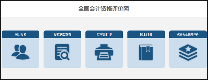 【打印流程】2022年初級(jí)會(huì)計(jì)職稱考試準(zhǔn)考證打印流程圖解！