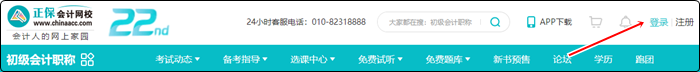 2022年初級會計(jì)職稱輔導(dǎo)課程延期申請流程（電腦端）