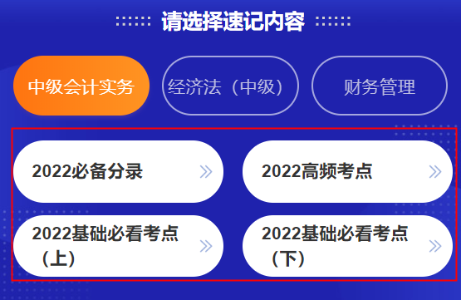  這個免費的考點神器你不能錯過！