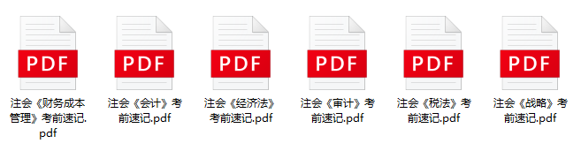 注會沖刺不知道從何學起？如何度過沖刺備考階段呢...