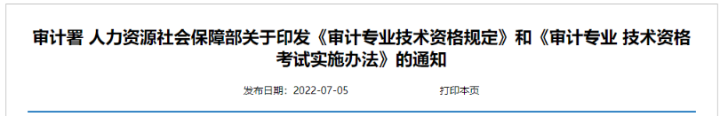 這個(gè)考試有效期延長(zhǎng) 中級(jí)考生有福啦！