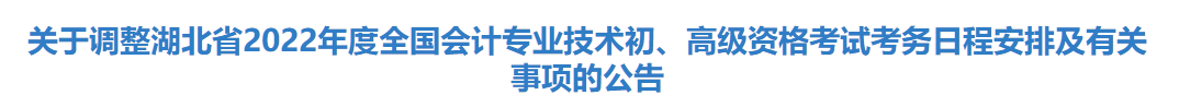 不打疫苗不能參加考試今年中級會計考試？