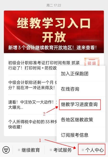 繼教學(xué)習(xí)新功能來了！繼續(xù)教育和中級(jí)會(huì)計(jì)有什么關(guān)系呢？