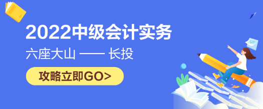 【六座大山之長投】長投的知識點你得知道這些！