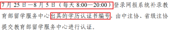 中注協(xié)提醒：這件事忘記 無法打印注會(huì)準(zhǔn)考證！無法考試...