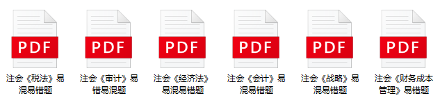 注會沖刺不知道從何學起？如何度過沖刺備考階段呢...