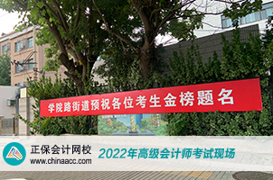 2022年高級會計師考試8月7日開考 預(yù)祝大家旗開得勝！