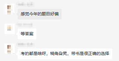 高會考試難度之考的很細 犄角旮旯里都考到了？