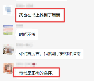 高會考試難度之考的很細 犄角旮旯里都考到了？