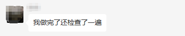 高會考試：大神做完還檢查了一遍 提前20分鐘交卷 厲害！