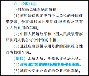 2022年初級會計考試試題及參考答案《經(jīng)濟法基礎》多選題(回憶版1)