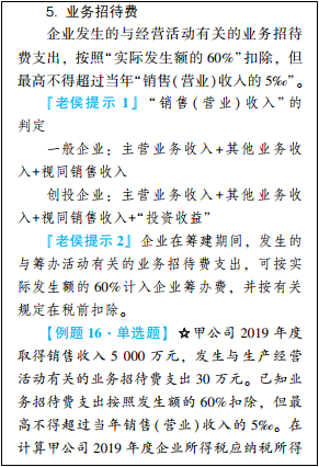 2022年初級會計考試試題及參考答案《經(jīng)濟法基礎(chǔ)》不定項選擇題(回憶版1)