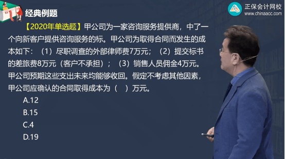 2022年初級會計考試試題及參考答案《初級會計實務》單選題