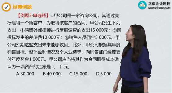 2022年初級會計考試試題及參考答案《初級會計實務》單選題