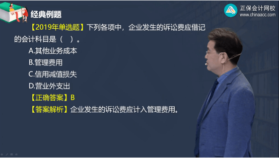 2022年初級會計考試試題及參考答案《初級會計實務》單選題