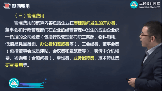 2022年初級會計考試試題及參考答案《初級會計實務》單選題