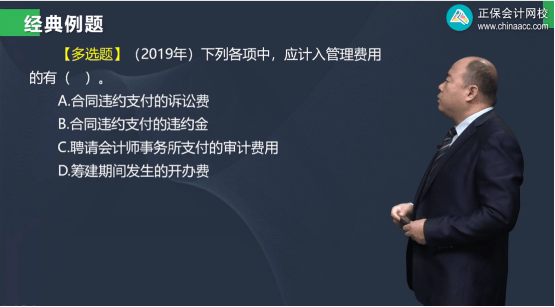 2022年初級會計考試試題及參考答案《初級會計實務》單選題