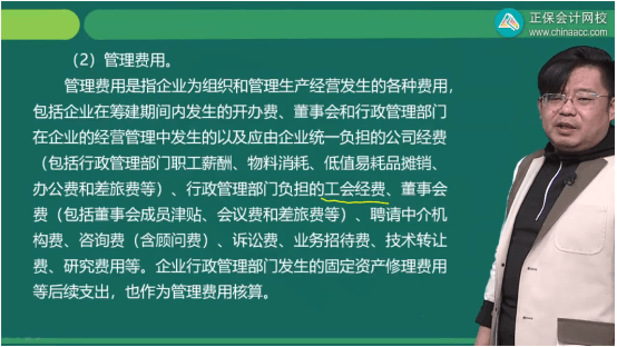 2022年初級會計考試試題及參考答案《初級會計實務》單選題