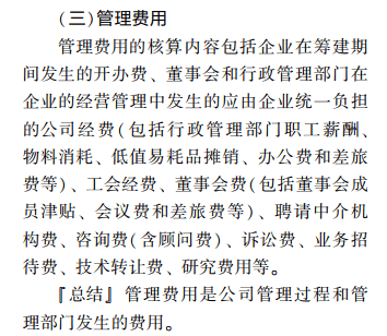 2022年初級會計考試試題及參考答案《初級會計實務》單選題