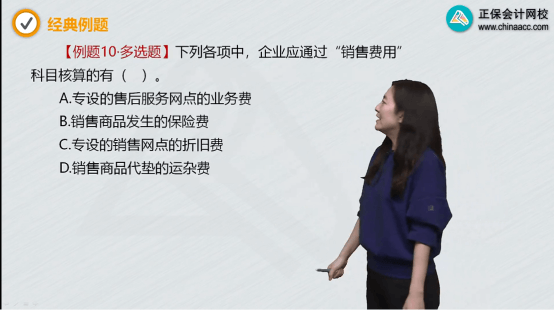 2022年初級會計考試試題及參考答案《初級會計實務》單選題