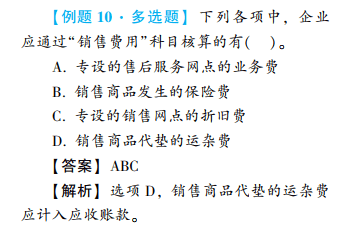 2022年初級會計考試試題及參考答案《初級會計實務》單選題