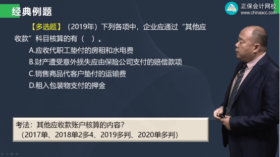 2022年初級會計考試試題及參考答案《初級會計實務》單選題