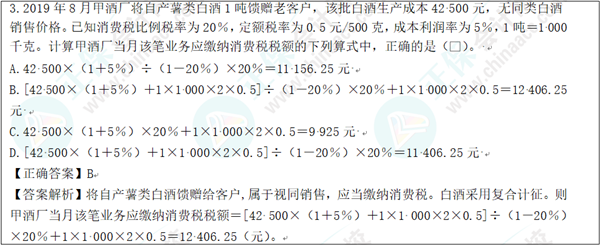 2022年初級會計考試試題及參考答案《經(jīng)濟法基礎(chǔ)》不定項選擇題(回憶版1)