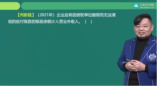 2022年初級(jí)會(huì)計(jì)考試試題及參考答案《初級(jí)會(huì)計(jì)實(shí)務(wù)》判斷題11