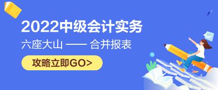 合并報表的知識點你得知道這些！