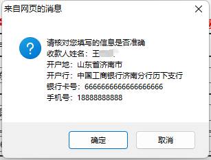 2022年會計(jì)初級資格考試?？嫉貐^(qū)退費(fèi)信息登記操作指南