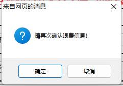 2022年會計(jì)初級資格考試?？嫉貐^(qū)退費(fèi)信息登記操作指南