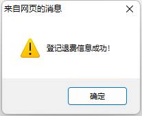 2022年會計(jì)初級資格考試停考地區(qū)退費(fèi)信息登記操作指南