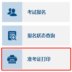 2022年中級(jí)會(huì)計(jì)準(zhǔn)考證可以打印了！打印流程走一遍！