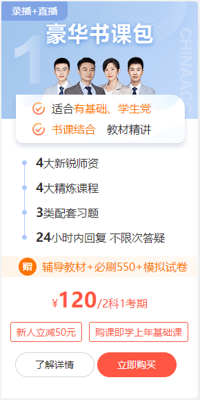 2023初級會計(jì)豪華書課包預(yù)習(xí)階段新課已更新完畢！快來聽課~