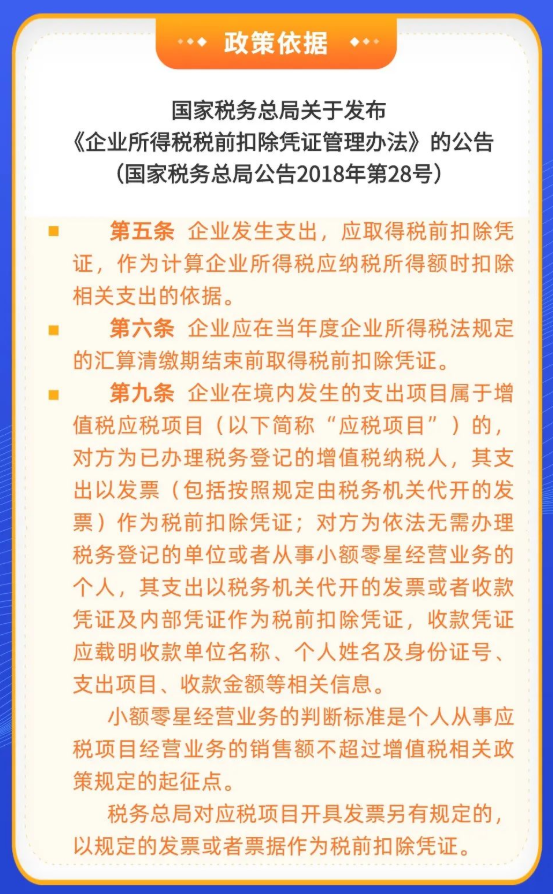 未及時取得抵扣憑證，是否影響匯算清繳？