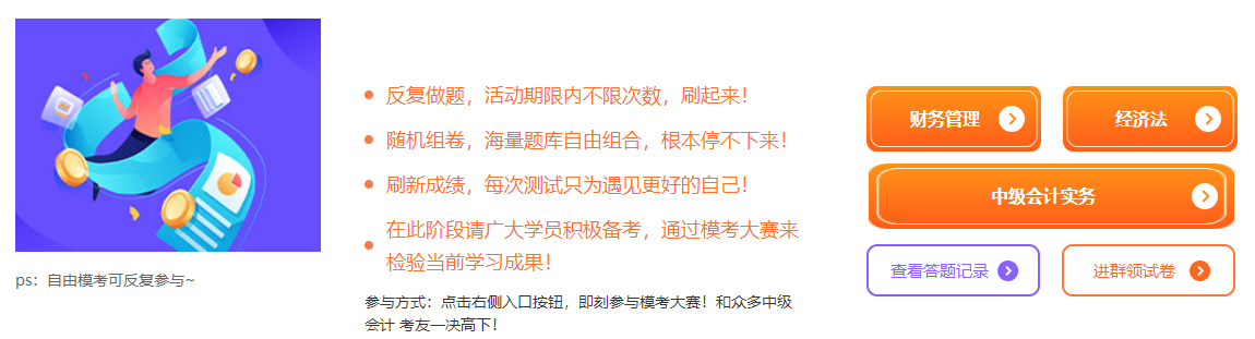 2022中級(jí)會(huì)計(jì)備考時(shí)間不足 還沒有做過整套卷子怎么行？