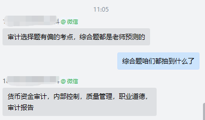 考點(diǎn)似曾相識 不知答的對不對？蹲一個(gè)注會考試估分系統(tǒng)...