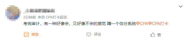 考點(diǎn)似曾相識 不知答的對不對？蹲一個(gè)注會考試估分系統(tǒng)...