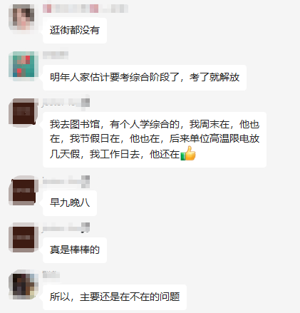 原來別人都是這么學(xué)注會的....可不可以不要這么卷！