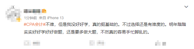 第二批比第一批的簡單？說好的公平呢...