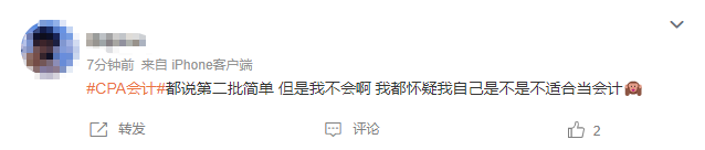 第二批比第一批考卷簡單？說好的和平相處呢...